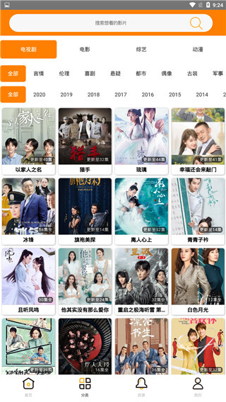 速播影视最新版截图3