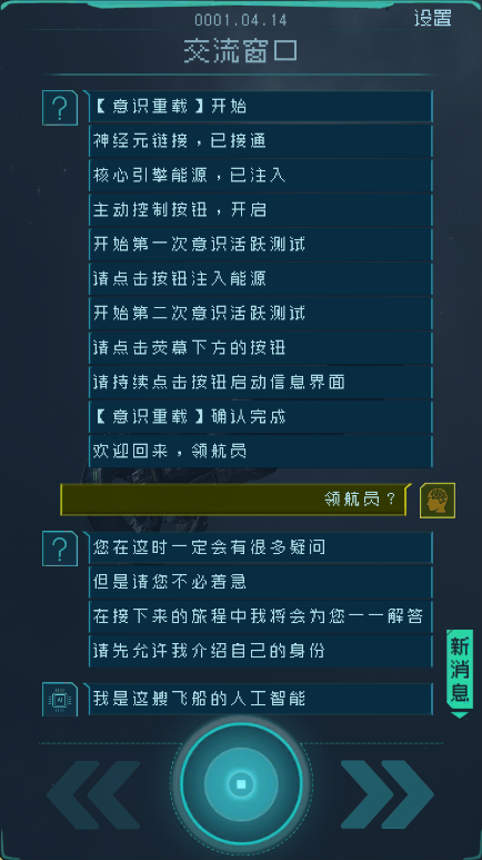 逐光启航游戏(3)
