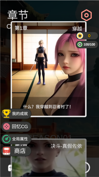 糟糕！我被女忍包围了最新版(4)