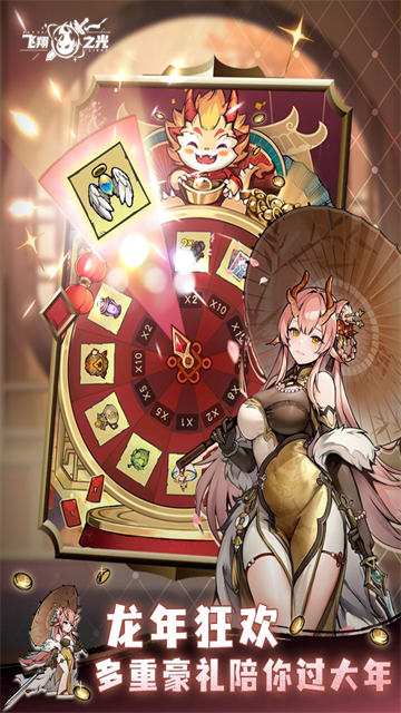 飞翔之光手游图1