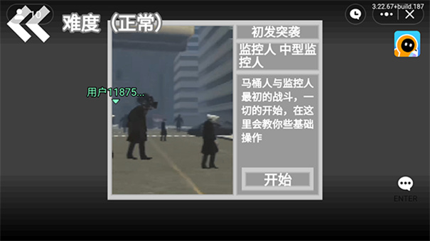 马桶人逆袭正版(1)