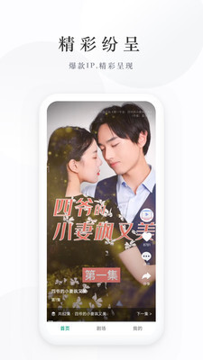 麦田短剧极速版截图4