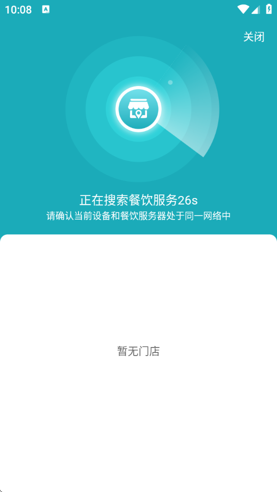 移动银台Pro(1)