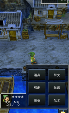 勇者斗恶龙7重制版图3