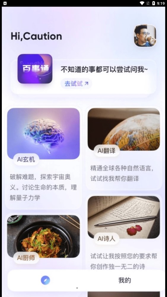 openai最新版(1)