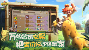 石器时代觉醒国际服官网版(1)