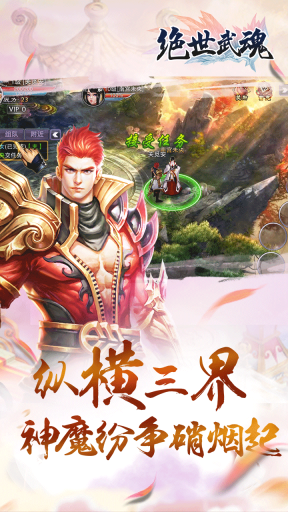 绝世武魂(3)