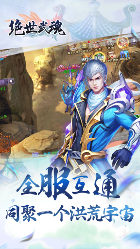 绝世武魂(5)
