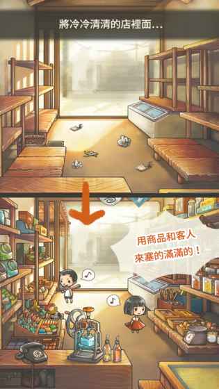 昭和杂货店物语2安卓版(2)