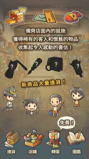 昭和杂货店物语2安卓版(5)