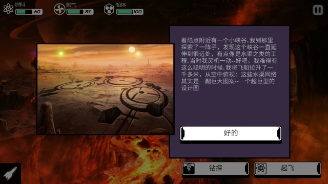 异星迷航汉化版(5)