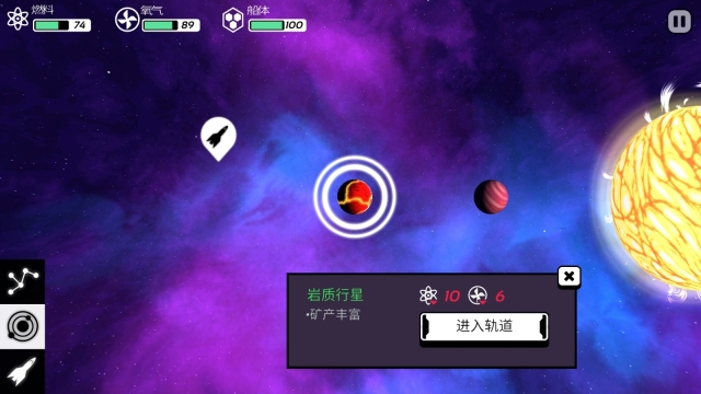 异星迷航汉化版(4)
