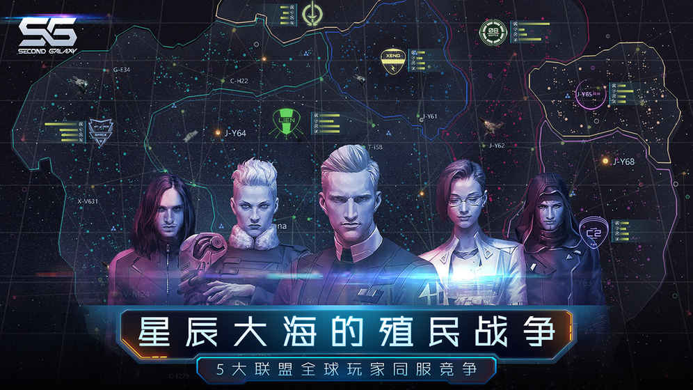 第二银河九游版(2)