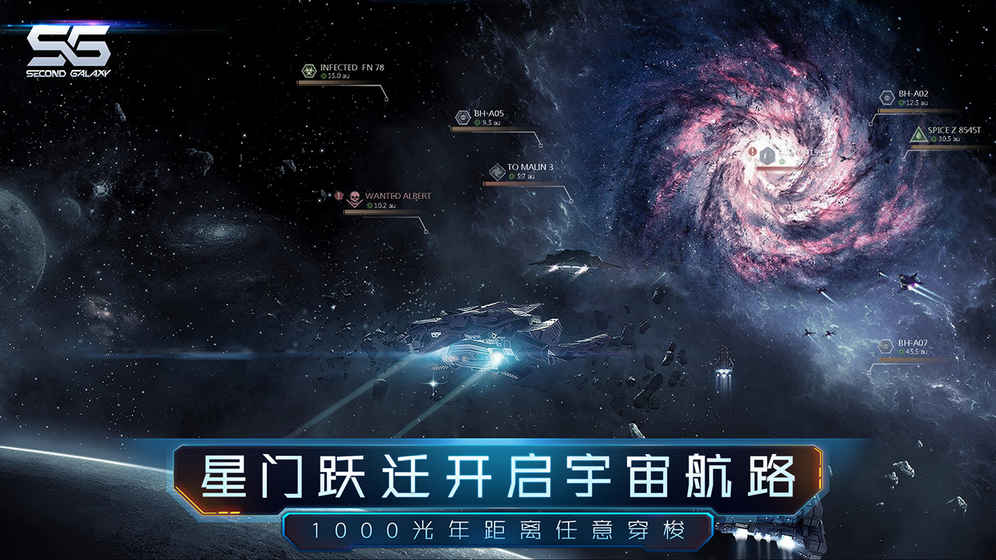 第二银河九游版(4)