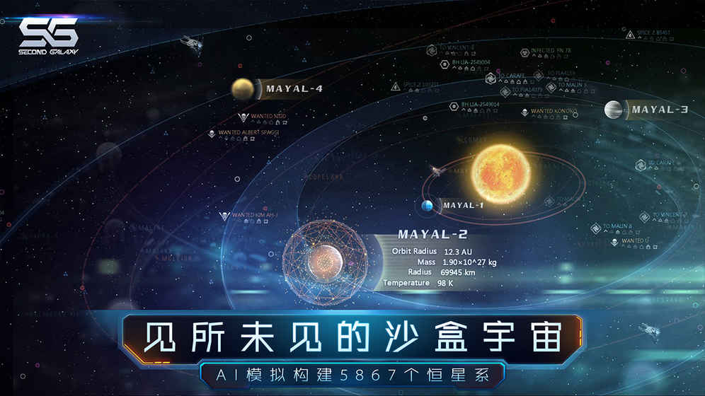 第二银河九游版(6)