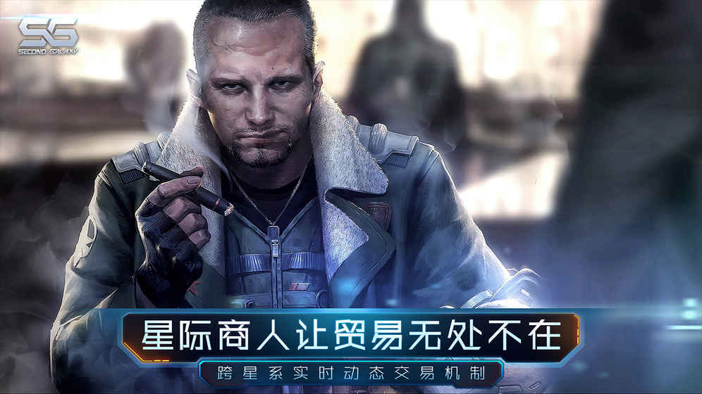 第二银河九游版(5)