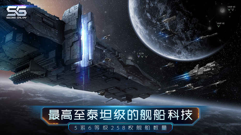 第二银河九游版(3)