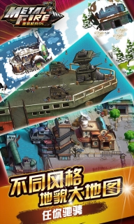 重装机兵(2)