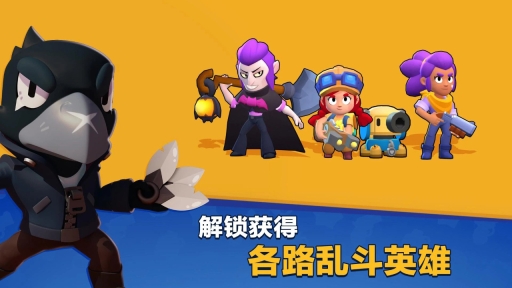 荒野乱斗腾讯版(2)