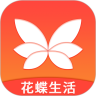 花蝶生活安卓版