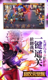 超次元觉醒满V版(2)