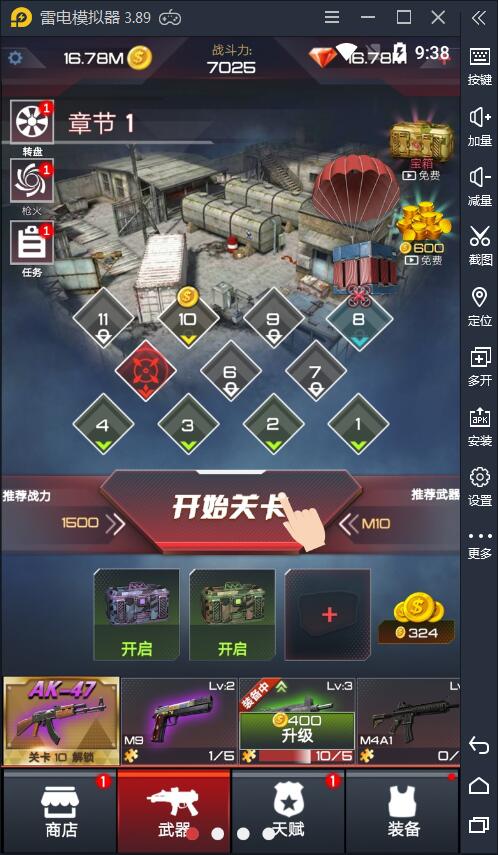 荒野乱斗枪手(4)