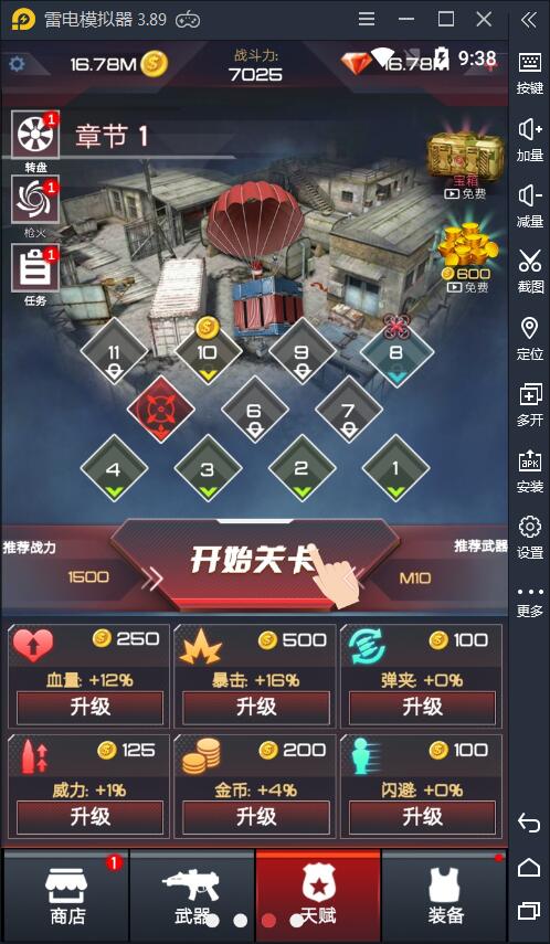 荒野乱斗枪手(3)