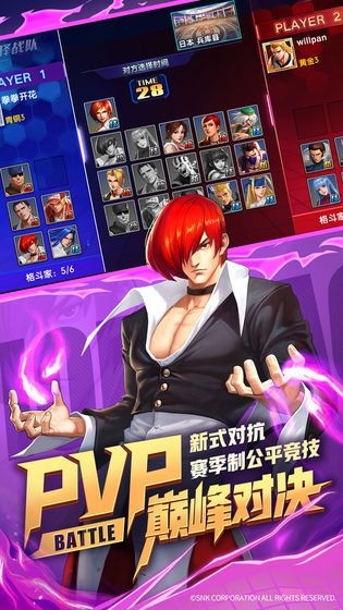 全明星大战(2)