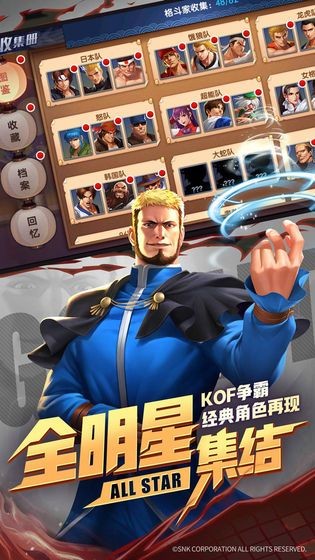 全明星大战(4)