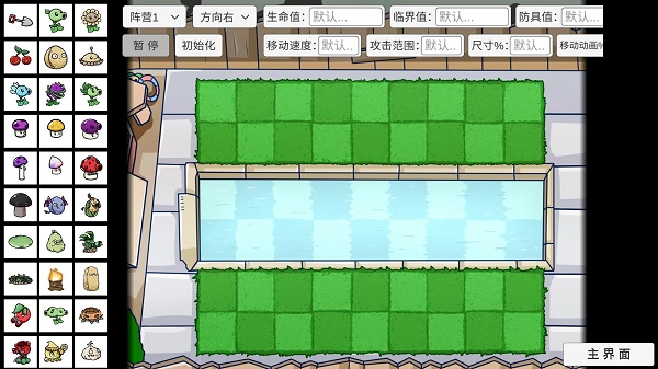 bt植物大战僵尸无尽版(4)