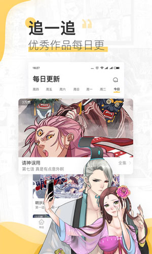 naver漫画中文版(2)