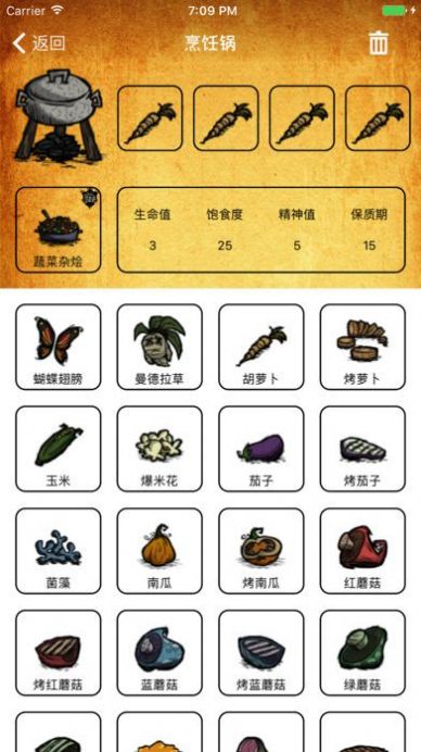 饥荒盒子助手(3)