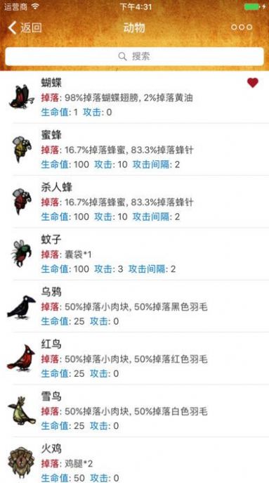 饥荒盒子助手(2)