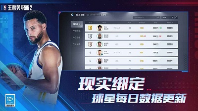 王者美职篮2(3)