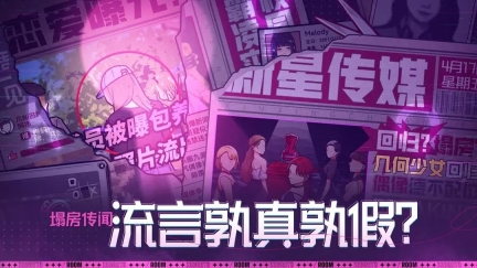 房间的秘密3女团回归夜(2)