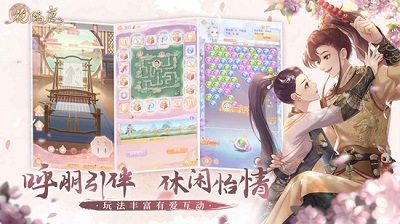 花满唐正版(3)