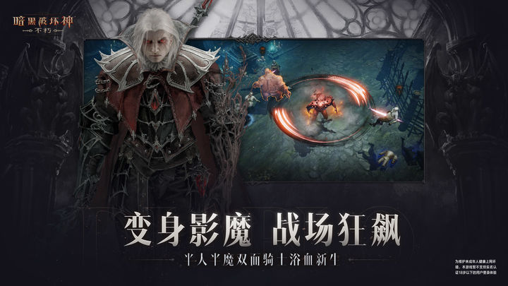 暗黑破坏神：不朽亚服(3)