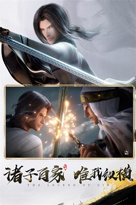 秦时明月：沧海(3)