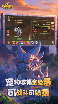 石器时代：觉醒正式版(2)