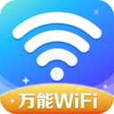 万能WiFi精灵安卓版