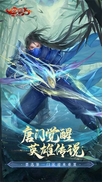 新剑侠情缘单机版(1)