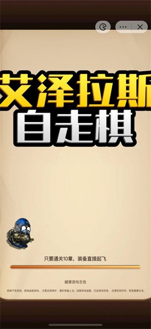 魔兽自走棋官网版图4