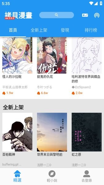 拷贝漫画无广告版(1)
