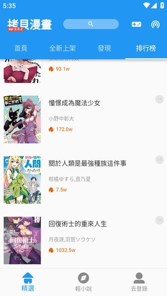 拷贝漫画无广告版(2)