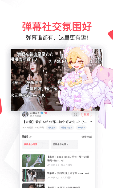 acfun流鼻血图标版(4)