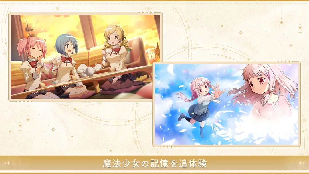 魔法少女小圆手机版(4)
