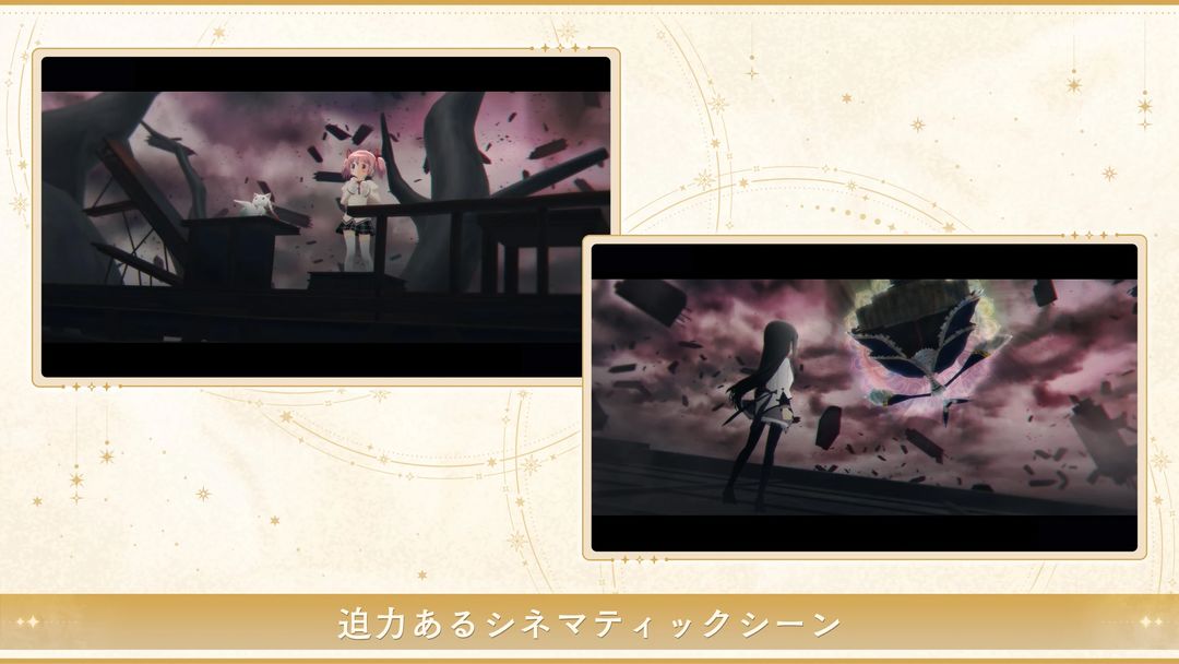 魔法少女小圆手机版(5)
