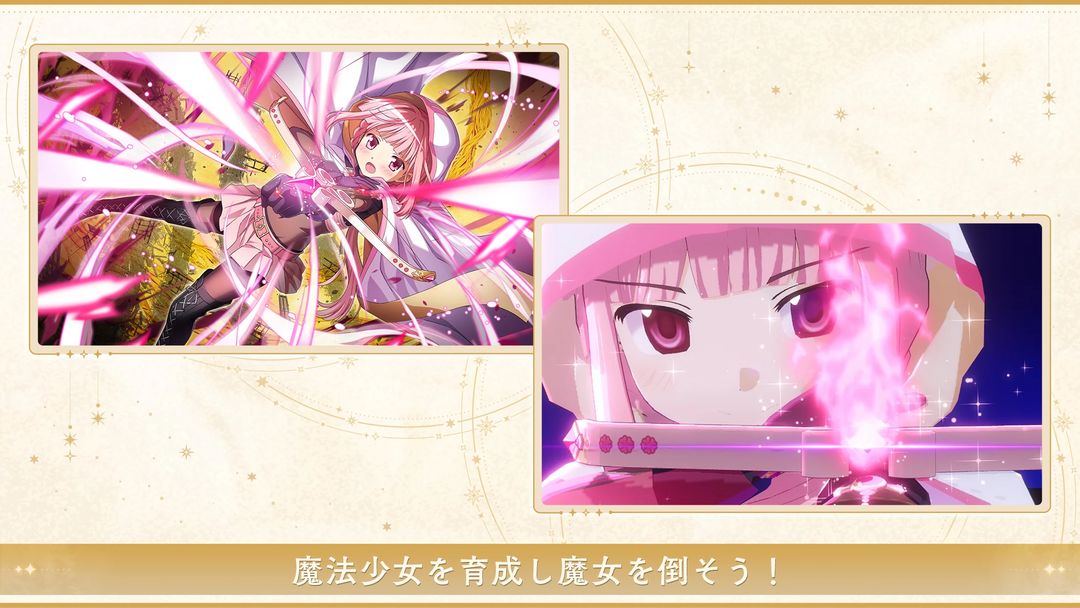 魔法少女小圆手机版(6)
