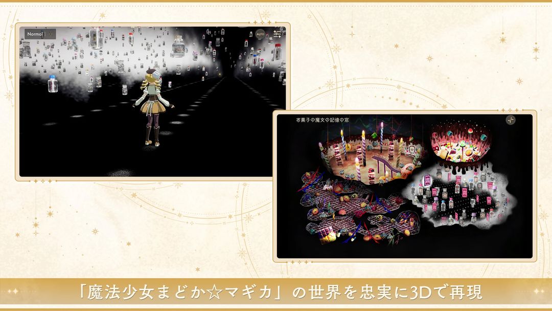 魔法少女小圆手机版(7)