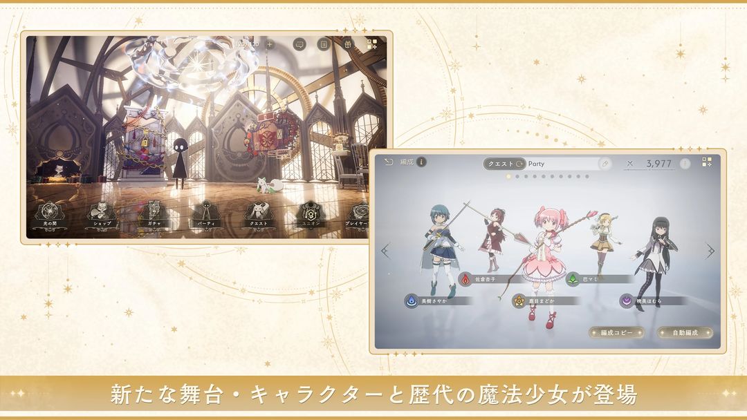 魔法少女小圆手机版(2)